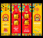 春节吊旗