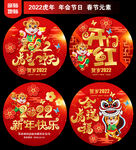 新年地贴窗贴