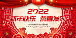 新年快乐 恭喜发财