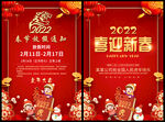 喜迎新春