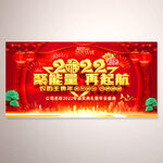 企业年会舞台设计背景墙