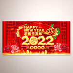 2022年会
