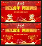 公司年会背景