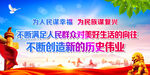 不断创造新的历史伟业