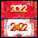 2022年