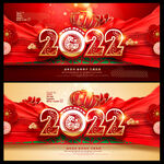 2022年