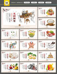 食堂展板