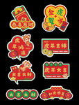 虎年手举牌