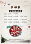 价格表