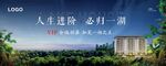 地产广告