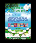 纯棉床单彩页