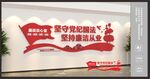廉政谈心室