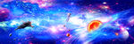 宇宙太空