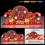 2022虎年美陈