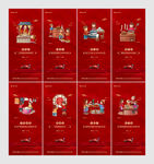 腊月 传统 年俗