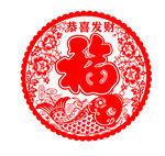 新年窗花剪纸