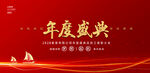 年度盛典
