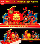 2022虎年美陈