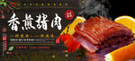 煎猪肉