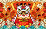 国潮风2022虎年小老虎拜年福