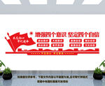 党建标语