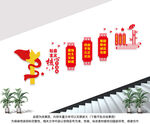 社会主义核心价值观楼梯文化墙