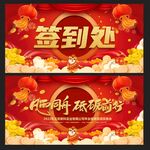 签到墙