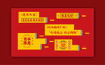 网红打卡墙