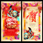 新年
