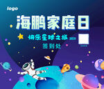 快乐星球