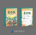 煲仔饭包装