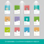 马卡龙色系展板