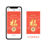 微信虎年红包