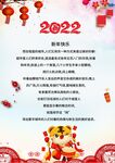 新年信纸