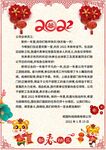 新年信纸