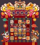 虎年美陈