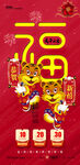 新年海报