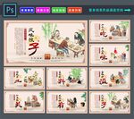 水饺展板