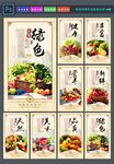 水果展板