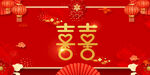 结婚