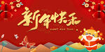 2022新年快乐新春喜庆背景