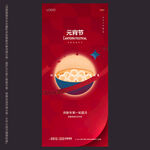 元宵节微信