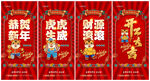 地产春节广告