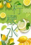 鲜榨柠檬  柠檬水 柠檬茶