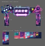 夜市门头
