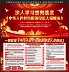 退役军人保障法