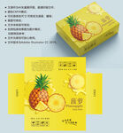菠萝包装 凤梨盒子