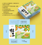 橘子包装 桔子盒子