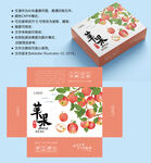苹果包装 水果盒子
