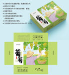 葡萄包装 水果盒子